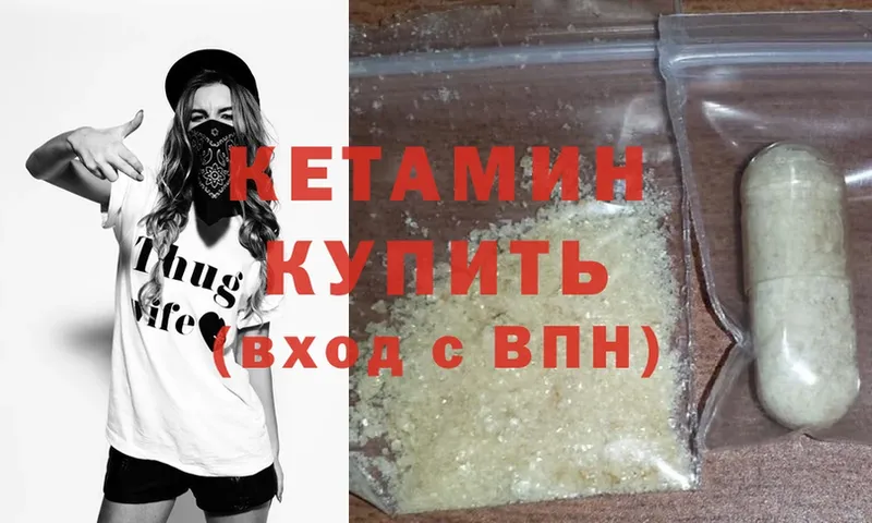 Кетамин ketamine  Миллерово 